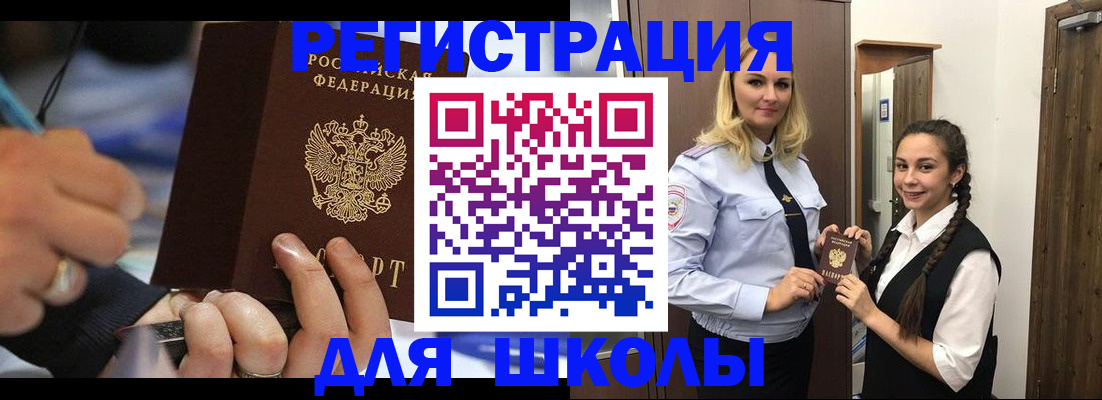 временная регистрация в Камызяке