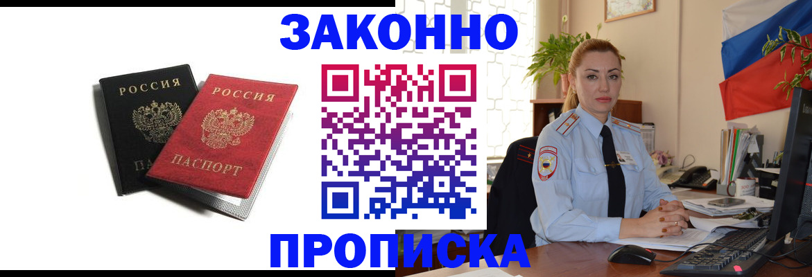 где прописаться в Камызяке