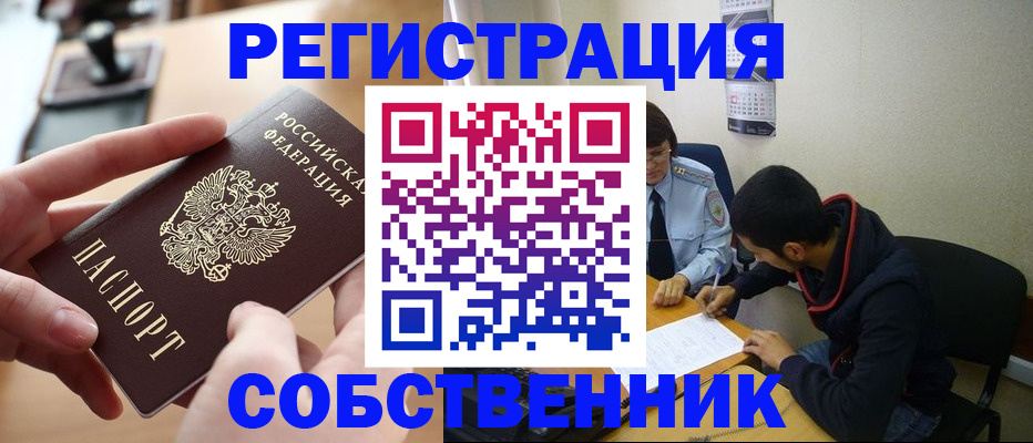 временная регистрация госуслуги в Камызяке