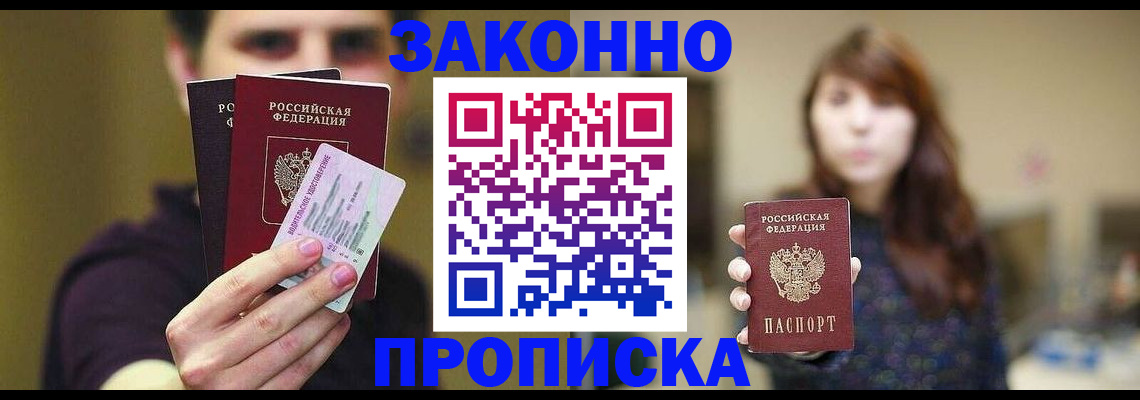 временная регистрация собственник в Камызяке