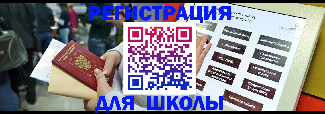 прописка для военкомата в Камызяке
