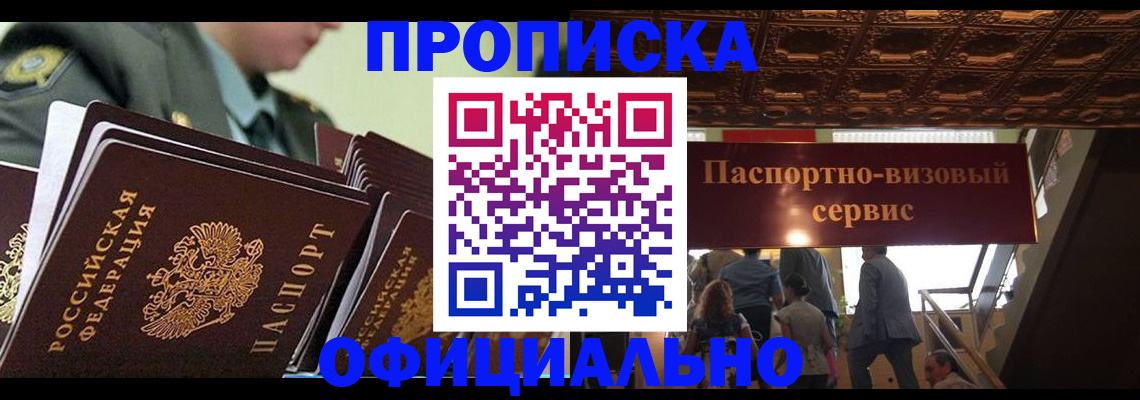 временная регистрация в Камызяке